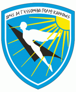 Hellenic Air Force Academy - Acharnes (Greece) - Logo